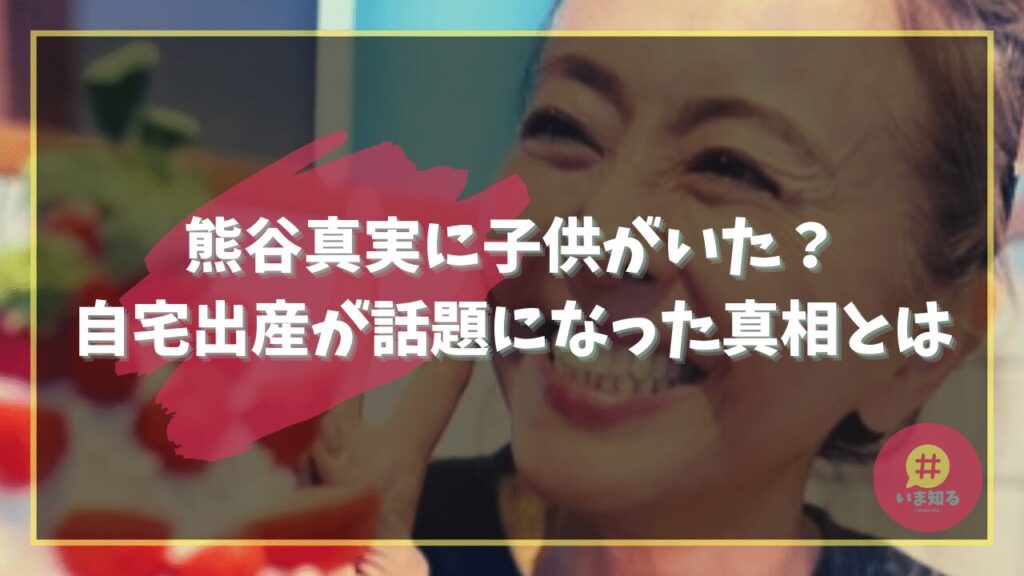 kumagai-mami-child